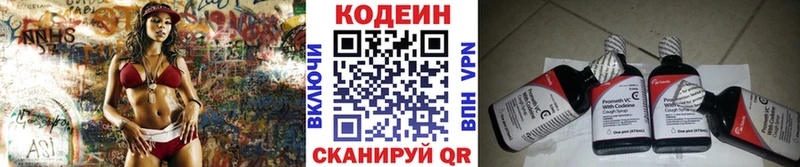 Кодеин Purple Drank  сколько стоит  Знаменск 