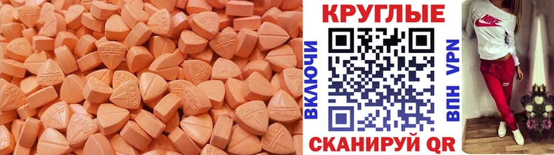 купить   Знаменск  Экстази mix 