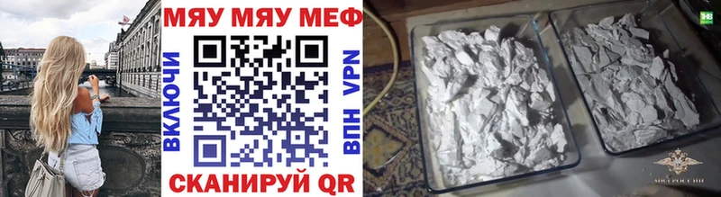 Меф кристаллы  Знаменск 